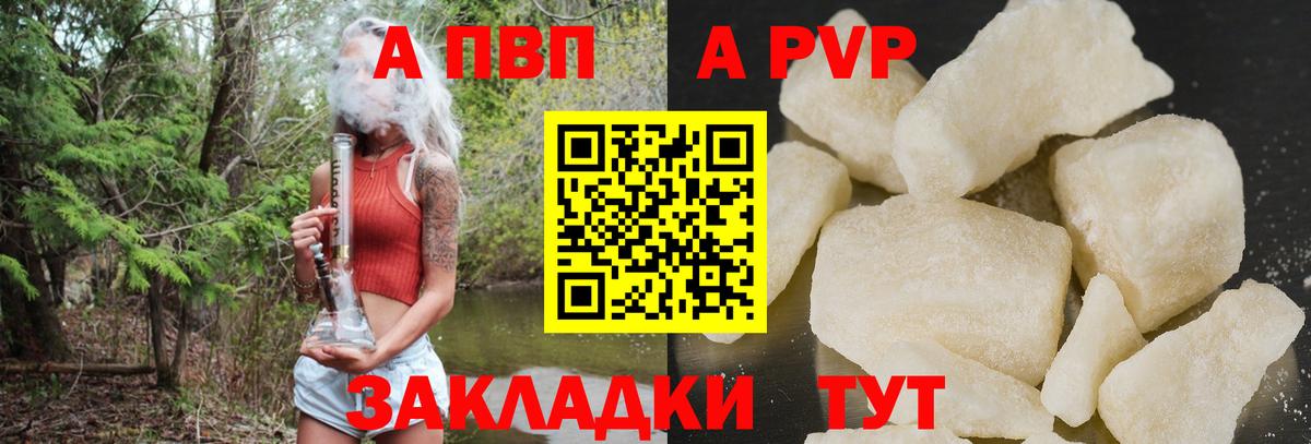 Ступино  Alpha PVP СК КРИС  Альфа ПВП  Вход с VPN  A PVP крисы CK 