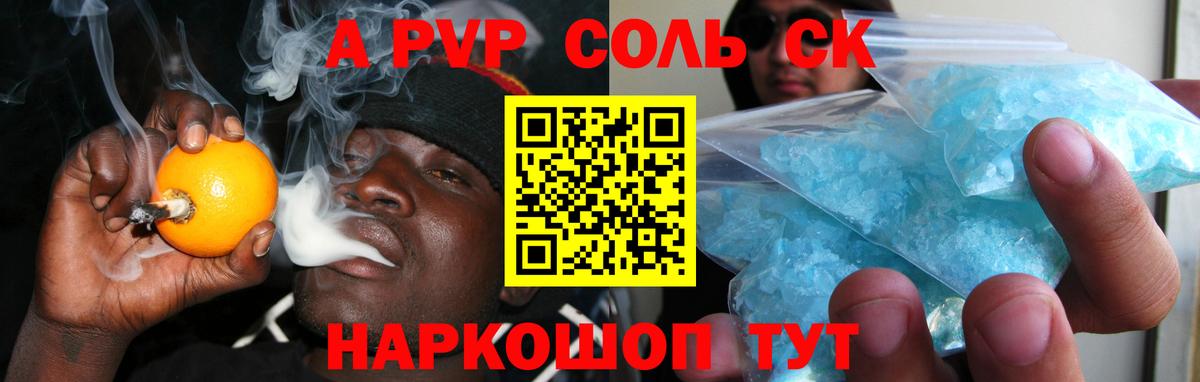 Alfa_PVP кристаллы Ступино
