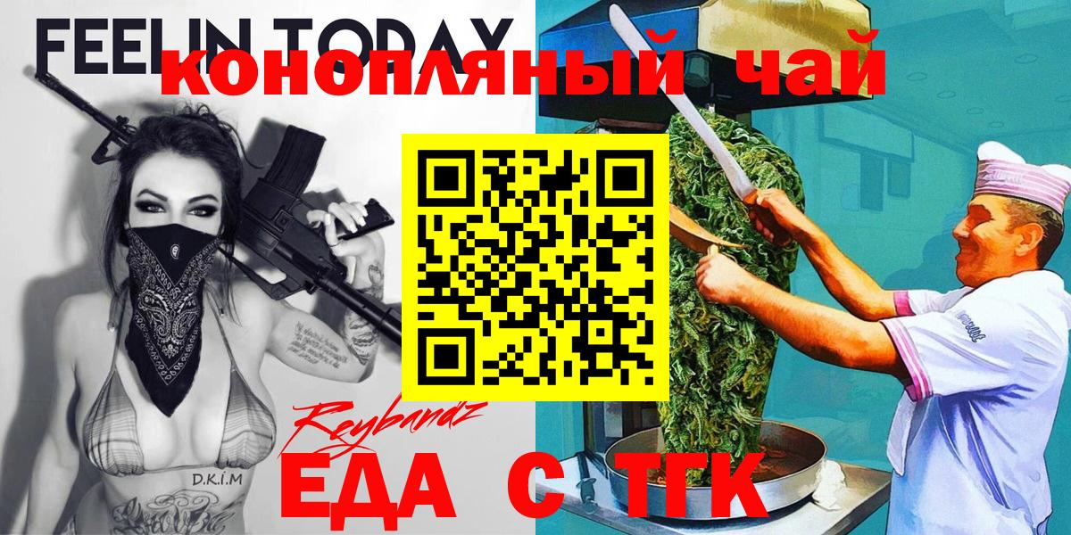 Canna-Cookies конопля  Вход с VPN  Ступино 