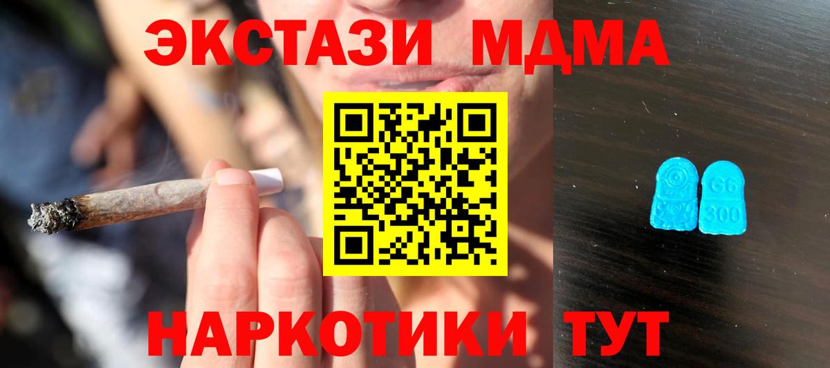 ЭКСТАЗИ 250 мг  дарк нет официальный сайт  Вход с VPN  ЭКСТАЗИ  Ступино  Ecstasy XTC 