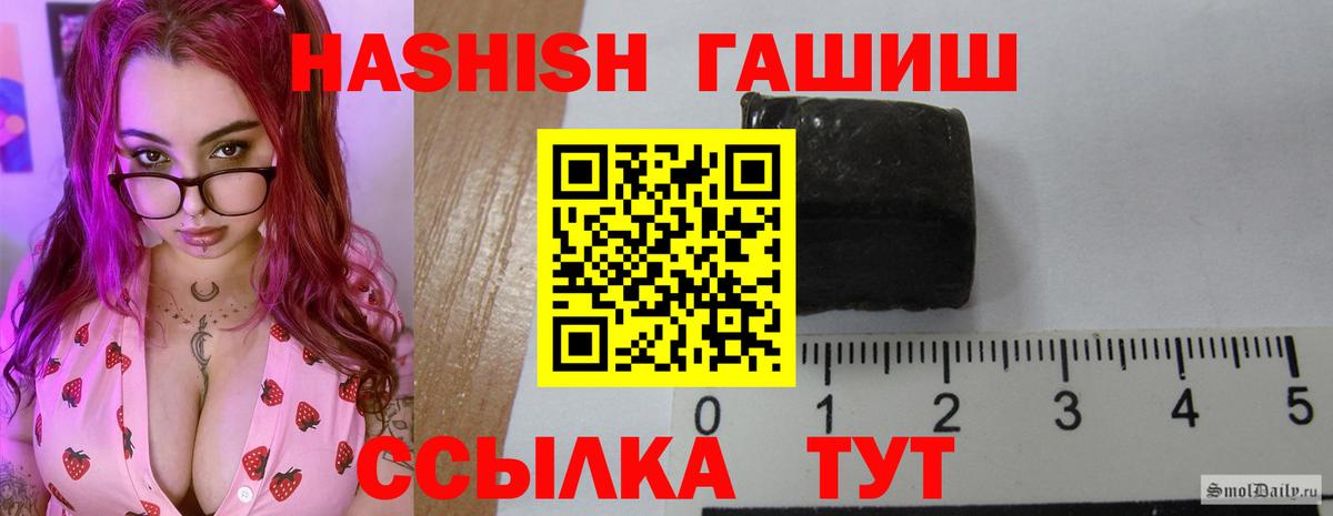 ГАШИШ 40% ТГК Ступино