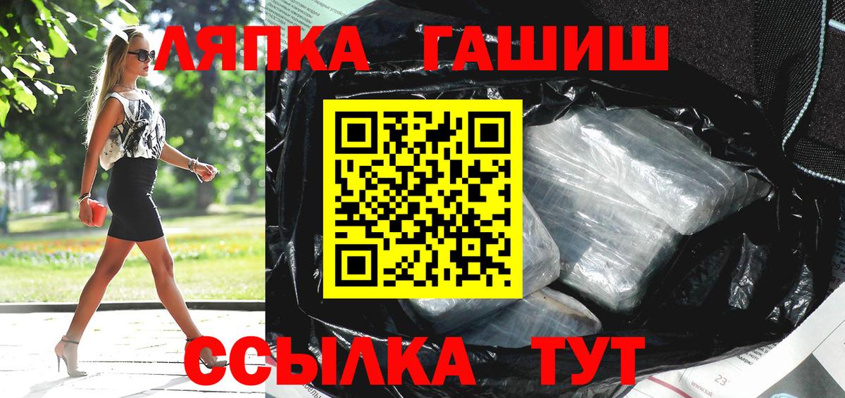 ГАШ Изолятор  Вход с VPN  Ступино  ГАШ  Гашиш hashish 