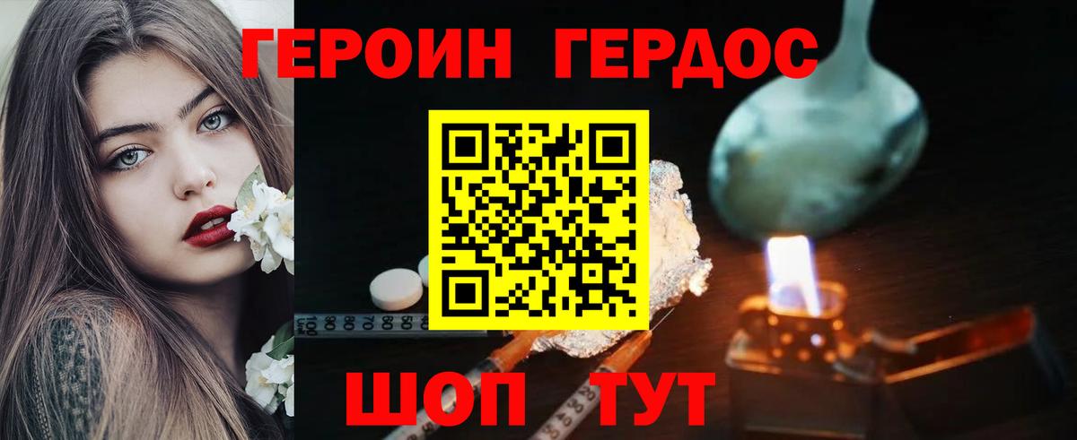 Ступино  ГЕРОИН хмурый  Вход с VPN 