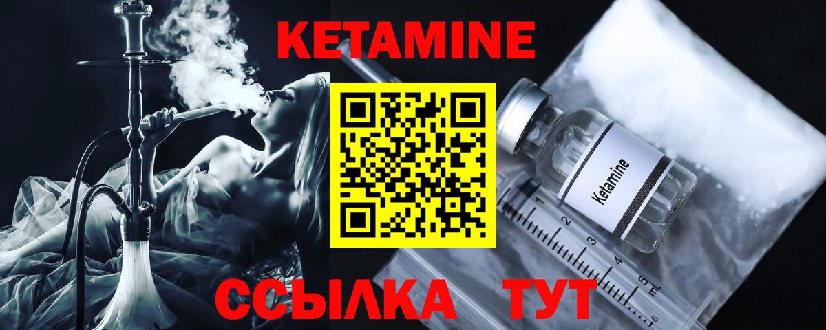 Кетамин VHQ  Вход с VPN  Ступино 