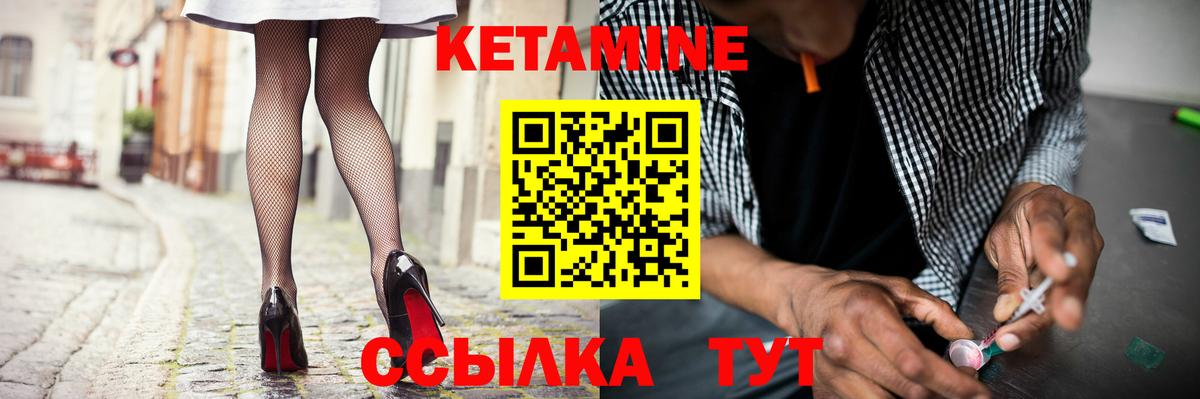 КЕТАМИН VHQ Ступино