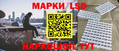 марки lsd Нарткала