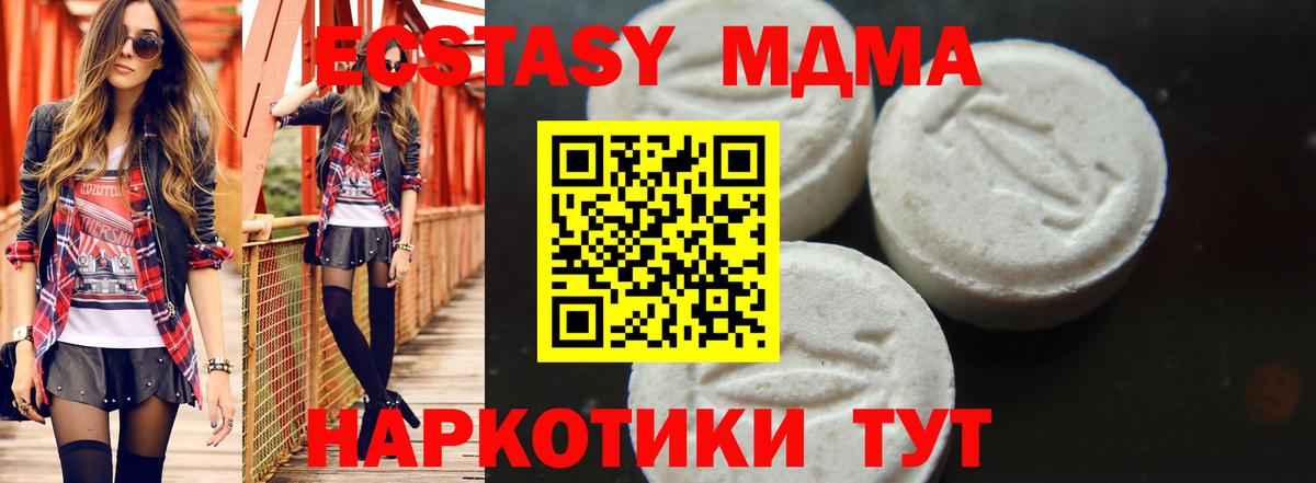 MDMA  Вход с VPN  Ступино  МДМА кристаллы  MDMA молли 