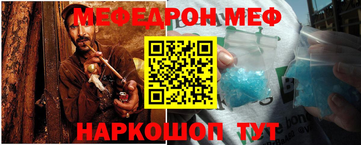 Мефедрон Ступино