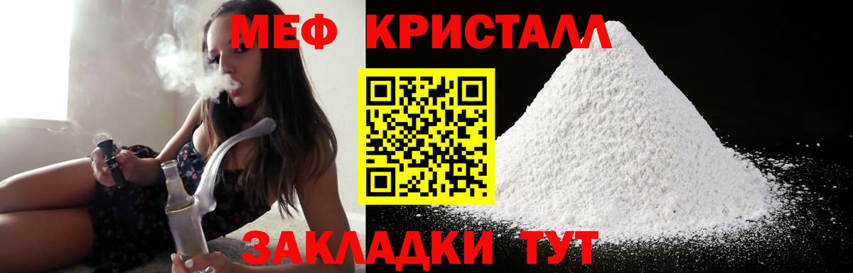 Ступино  Меф кристаллы  МЯУ-МЯУ  Вход с VPN  Меф 