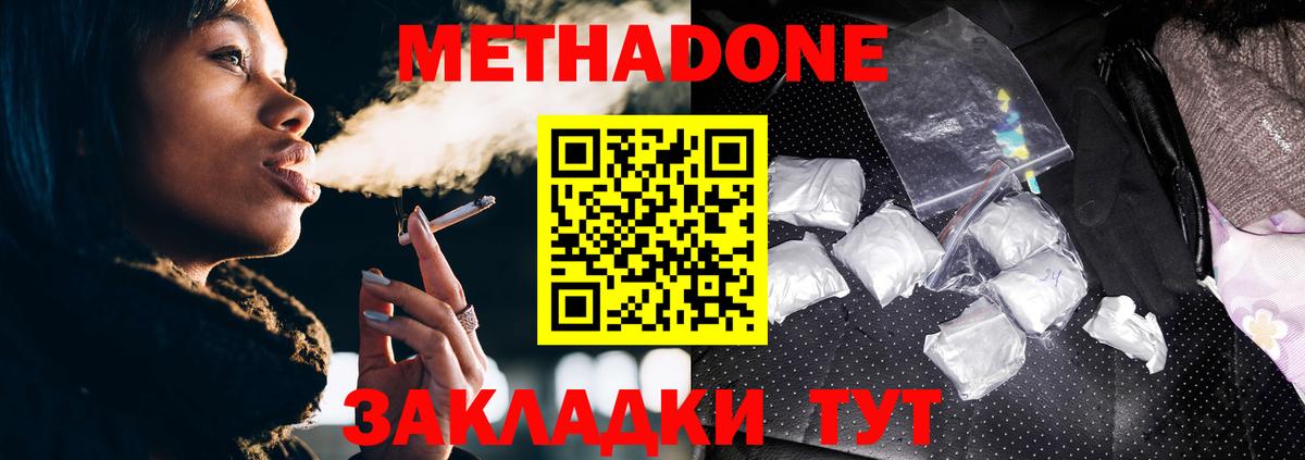 Метадон methadone  blacksprut ССЫЛКА  Ступино  Вход с VPN 