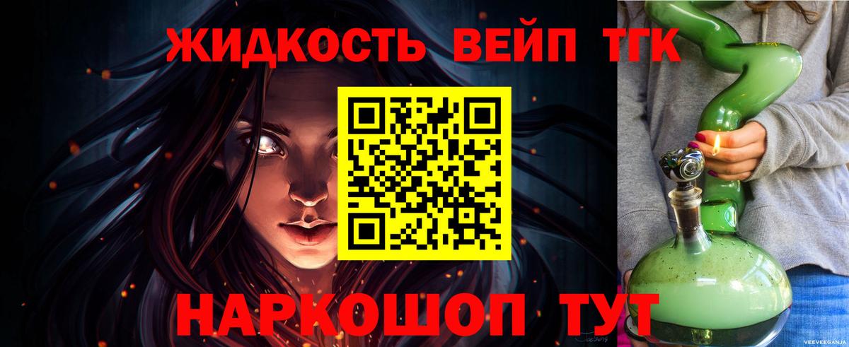 МЕГА ТОР  Вход с VPN  Ступино  Дистиллят ТГК THC oil 